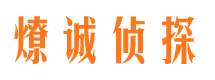 仁寿市侦探调查公司